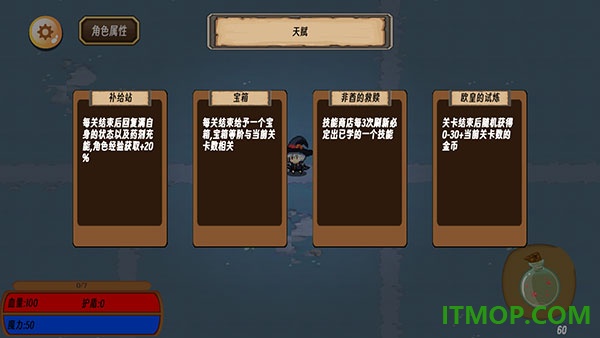 地狱入侵游戏