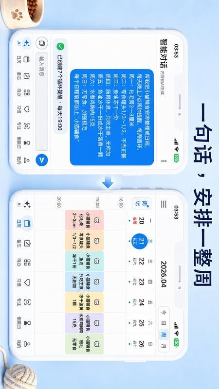 时光小筑手机版v1.0.67(4)