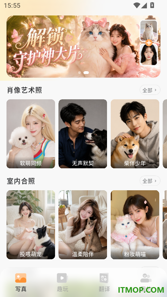 小尾巴AI手机版