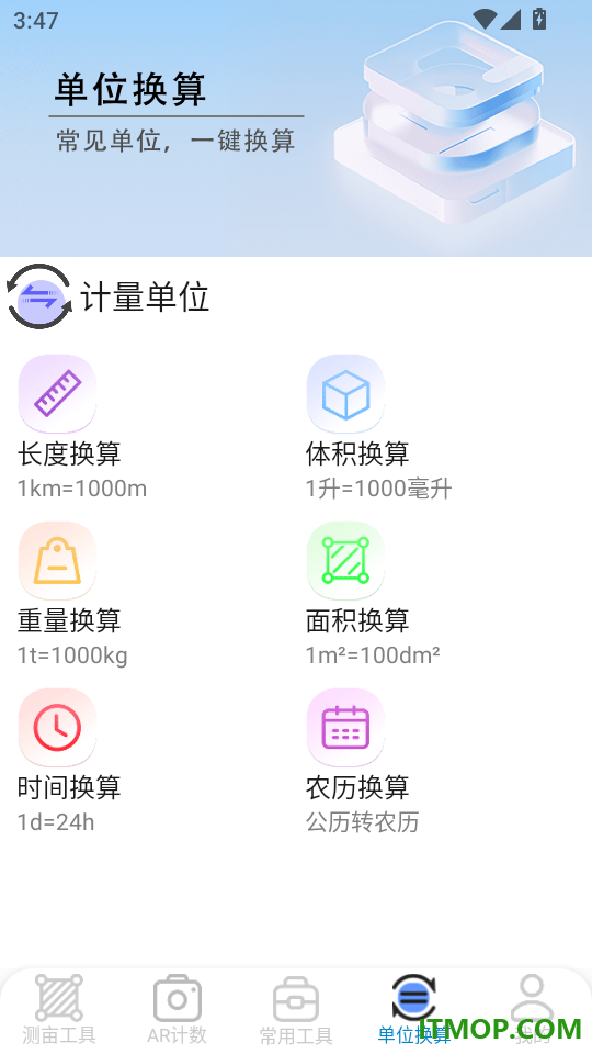 测量测距量地测亩宝最新版
