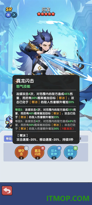 英雄问天游戏