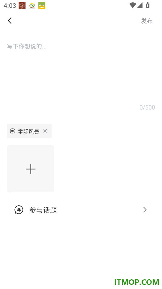 SCOOX官网版