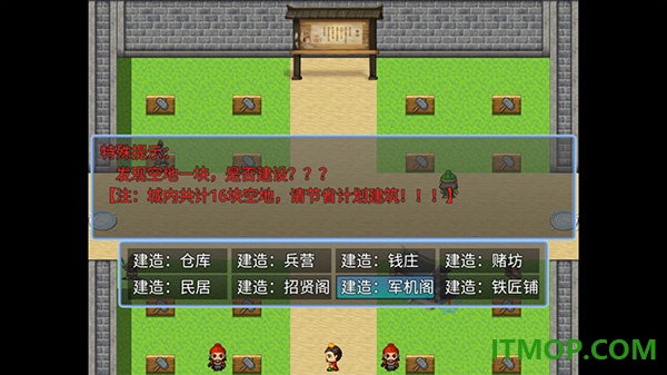 新东汉末年游戏