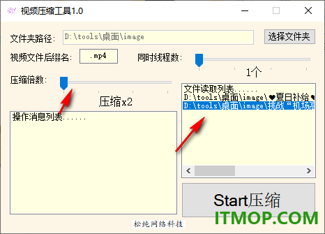 松纯视频压缩工具