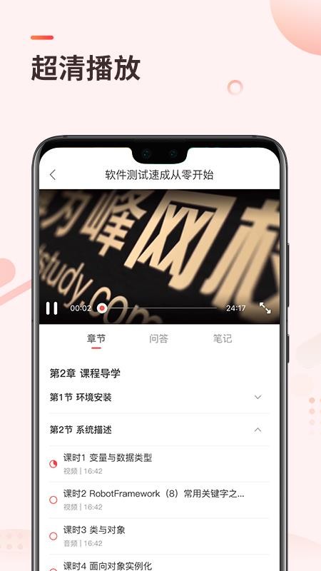 学掌门Atstudy网校v5.13.1(3)