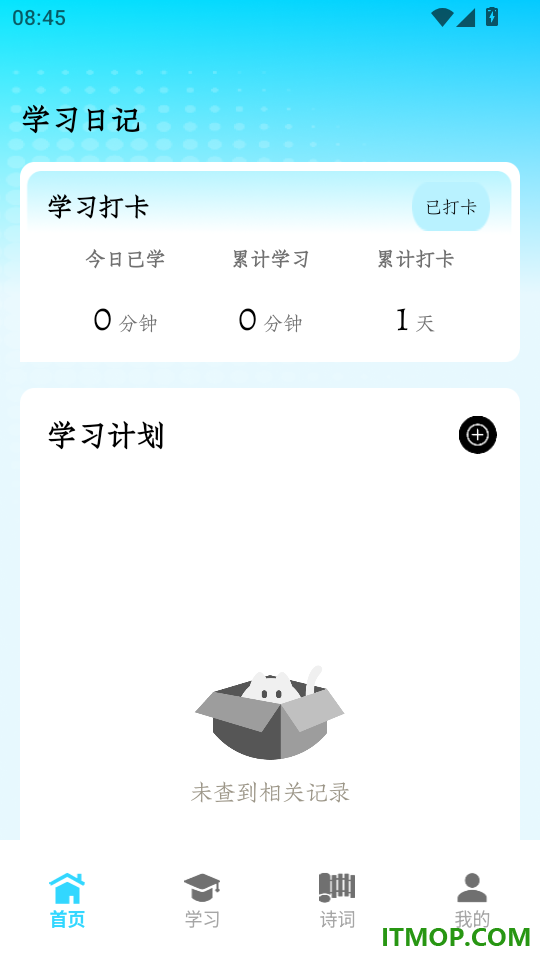 bomayprw学习官方版
