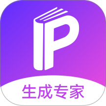 PPT生成专家最新版 v1.0.9