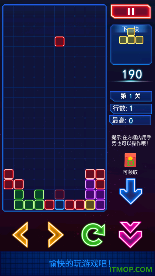俄罗斯方块消消消游戏