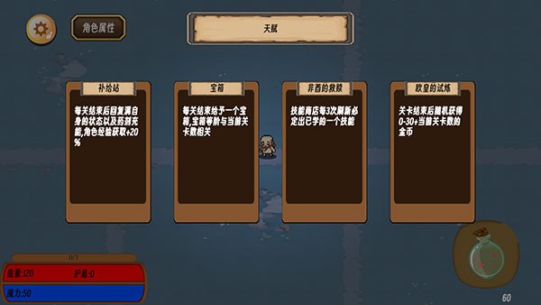 地狱入侵游戏v1.0 4