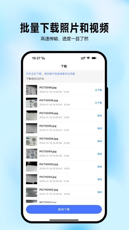 大眼睛官方版v1.7.1.261009 1