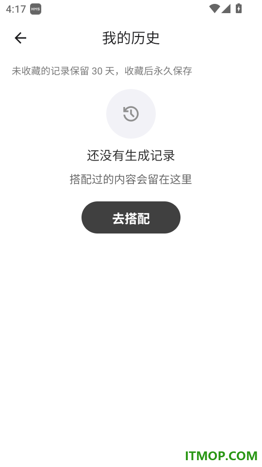 简搭衣橱免费版