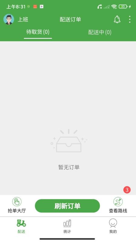 大丰骑手免费版appv2.41.5 3
