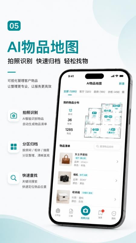 整叮咚工作台官方版v0.1.122 1
