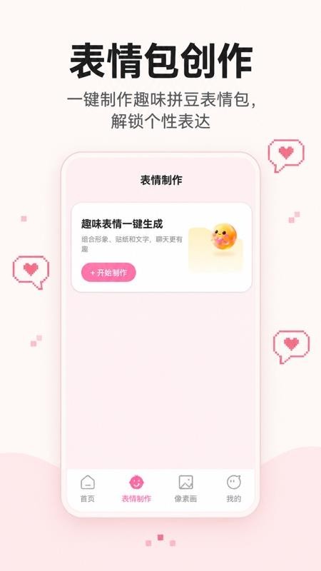 装样高手免费版v1.0.3 2