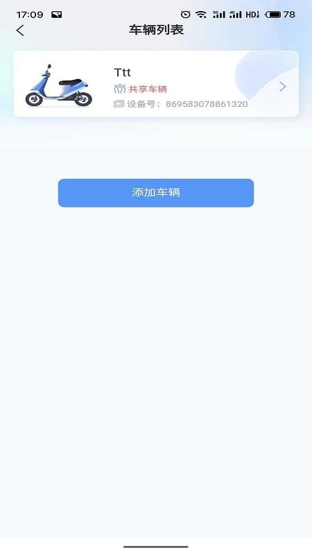 畅达智行免费版v1.3.5(1)