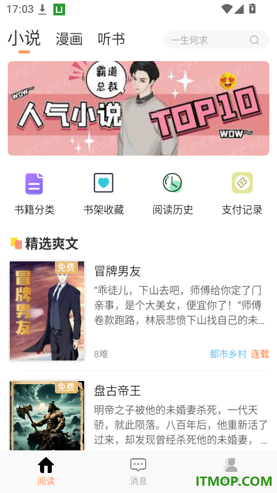 Tutu手机版