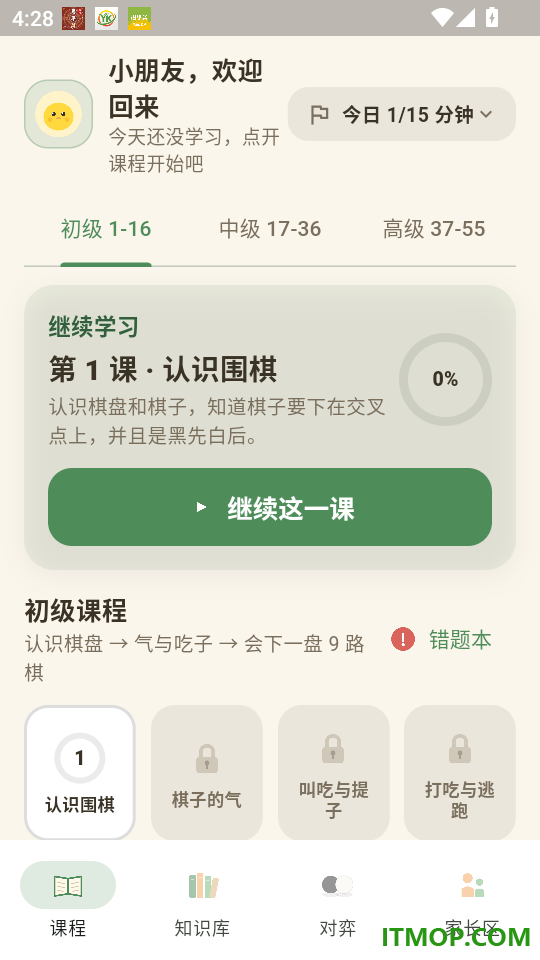 棋芽围棋最新版