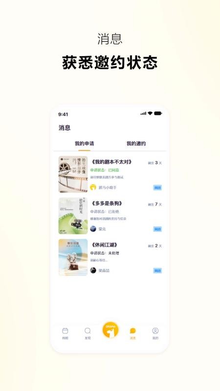 抓马选角最新版v2.1.5 1