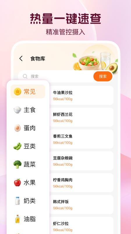 苹果轻断食最新版v1.0.1 3