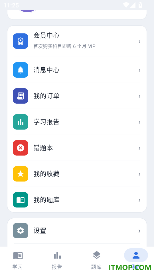 泡泡题库最新版