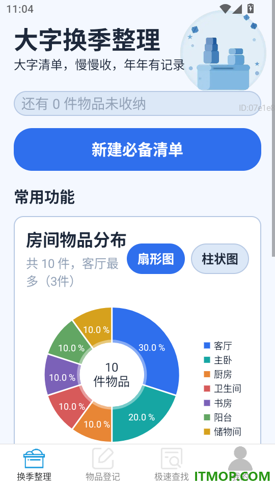 必备大字版客户端