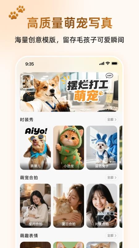 小尾巴AI手机版v1.0.3 4