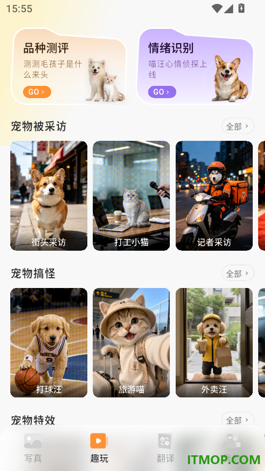 小尾巴AI手机版