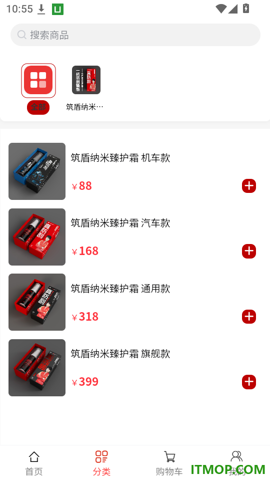 筑盾防护免费版