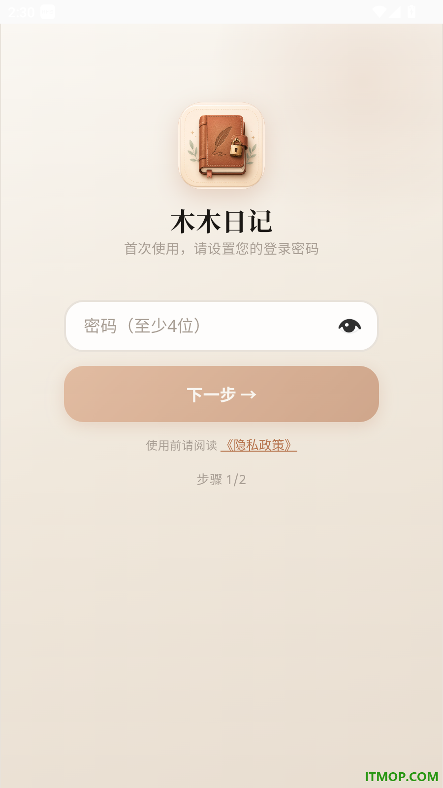 木木日记免费版