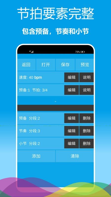 简约乐器节拍器v1.0.29(1)