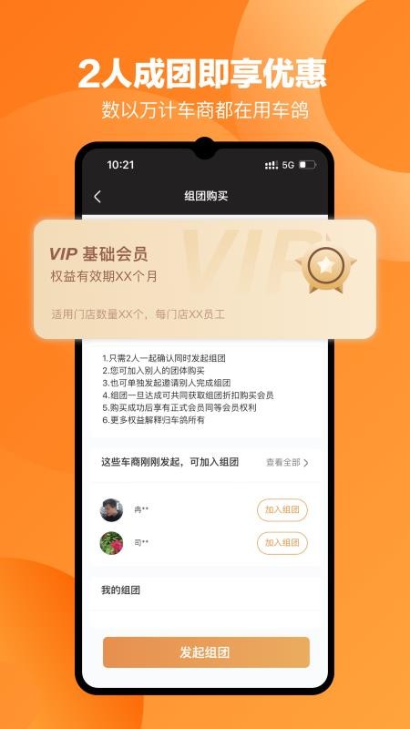 车鸽二手车平台v3.6.07 3