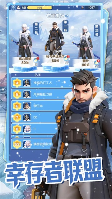 代号冬日求生游戏v0.6.1.35516 3