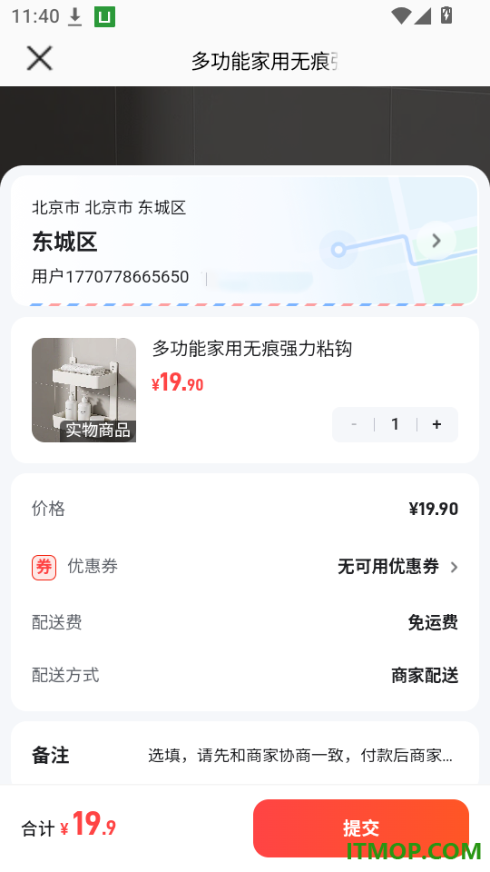 悠然甄选免费版
