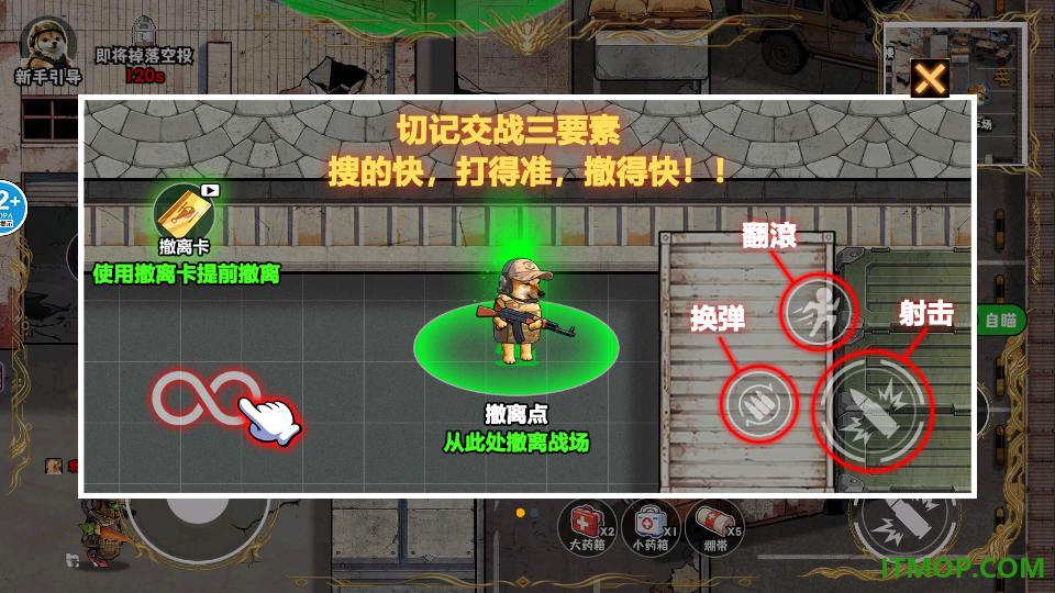 修勾逃生苏尔南游戏