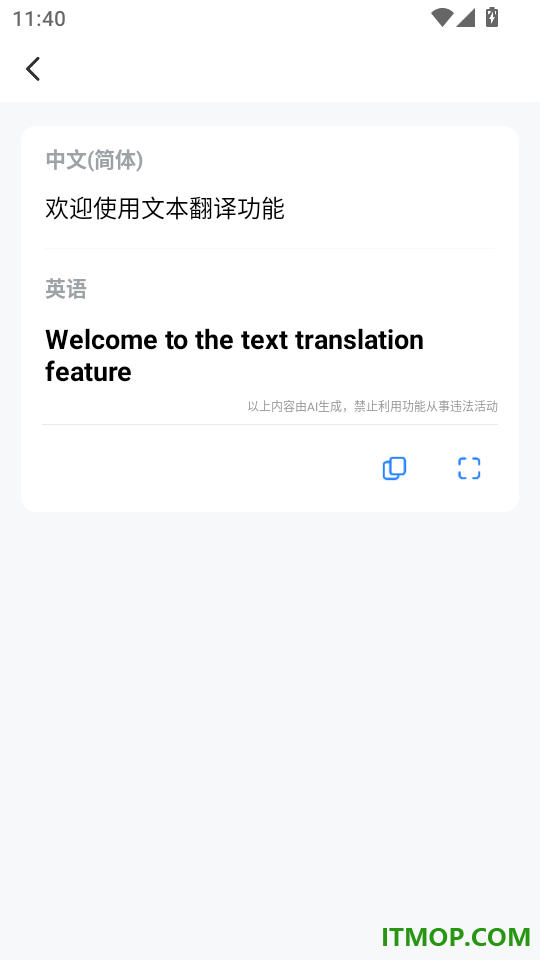 AI极速翻译官网版