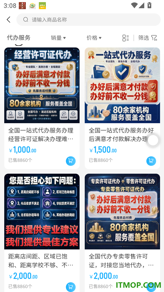齐办办官网版
