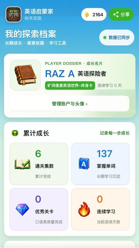 矿词最新版v1.1.2 2