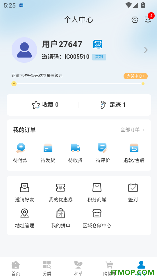 益禾云仓官方版