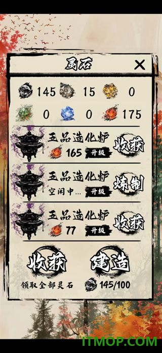天弈七尘录游戏