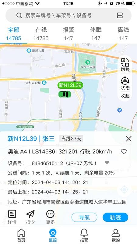 聚瑞云控最新版v2.4.23(2)