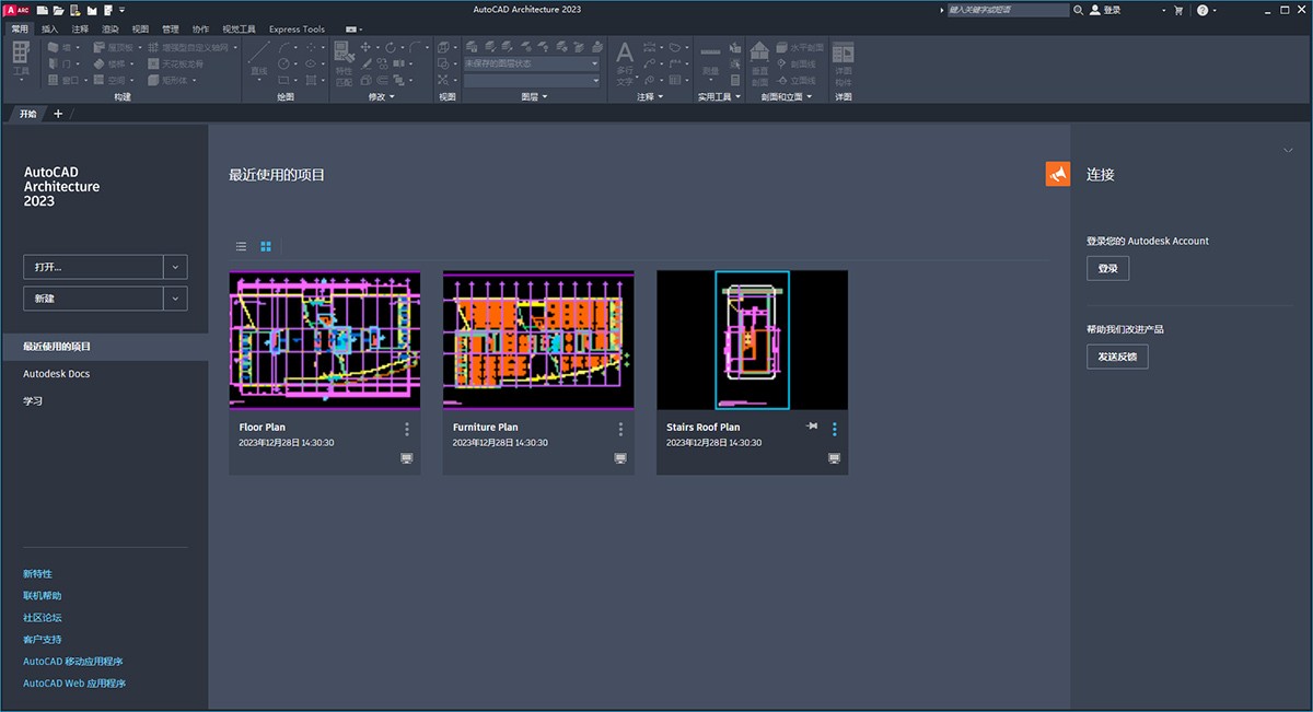 autocad architecture 2023中文版