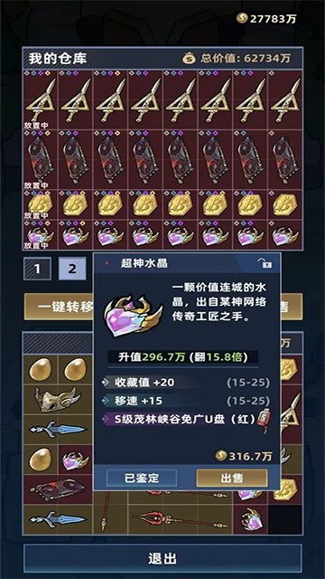 我在峡谷搜打撤游戏v0.9.10 2