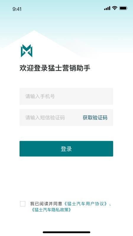 猛士助手免费版v1.2.1 5