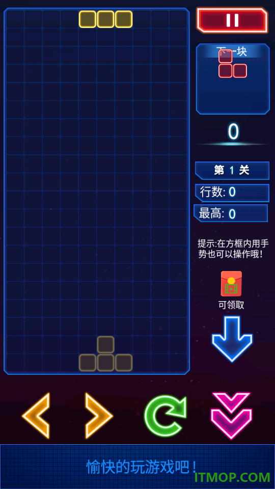 俄罗斯方块消消消游戏