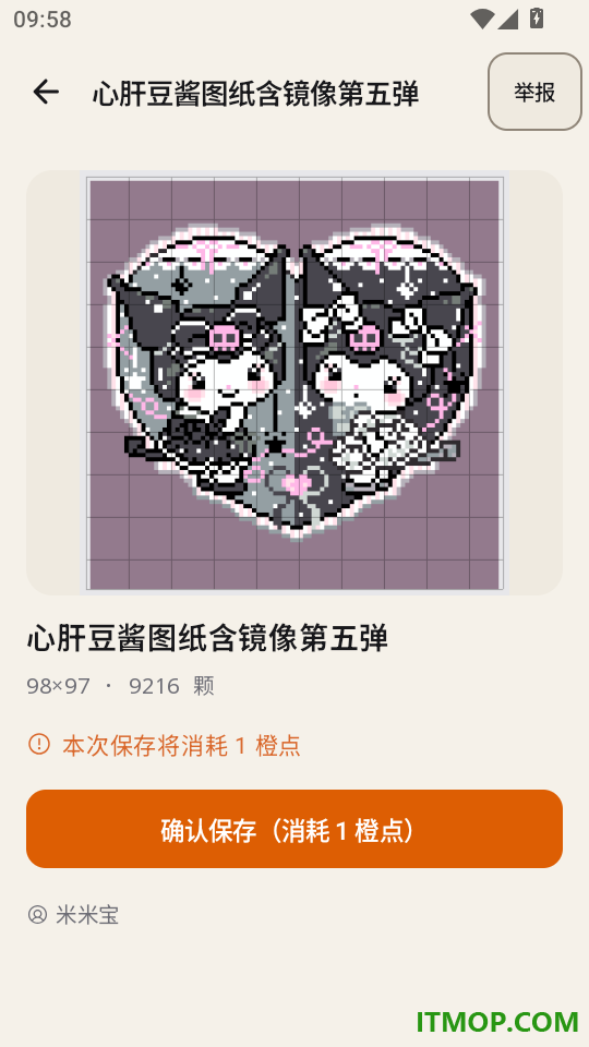 橙豆官方版