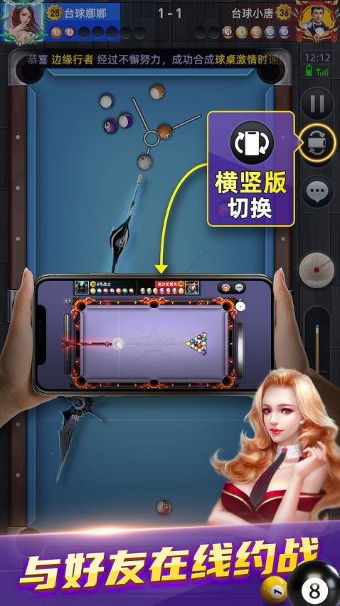 天天台球游戏v7.4.57 1