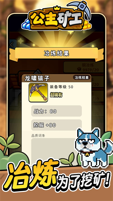 公主矿工游戏v1.1.0 2