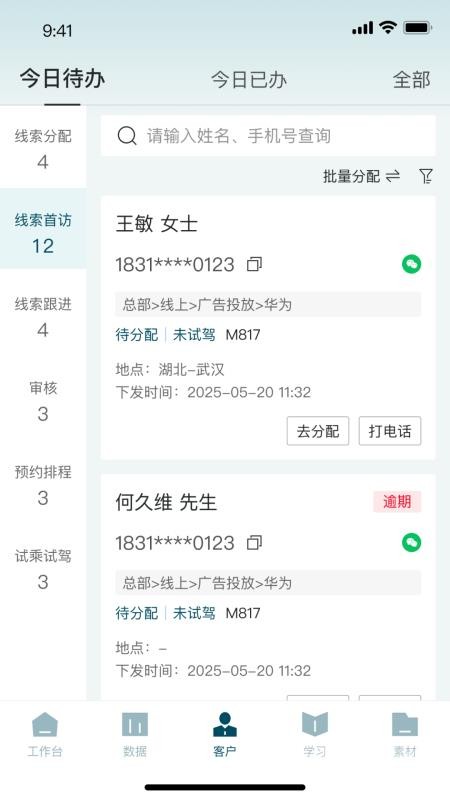 猛士助手免费版v1.2.1 3