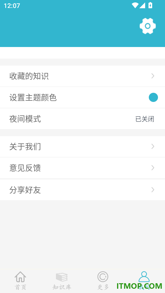 知识的力量免费版