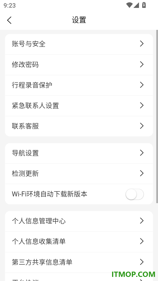 快来车自营手机版